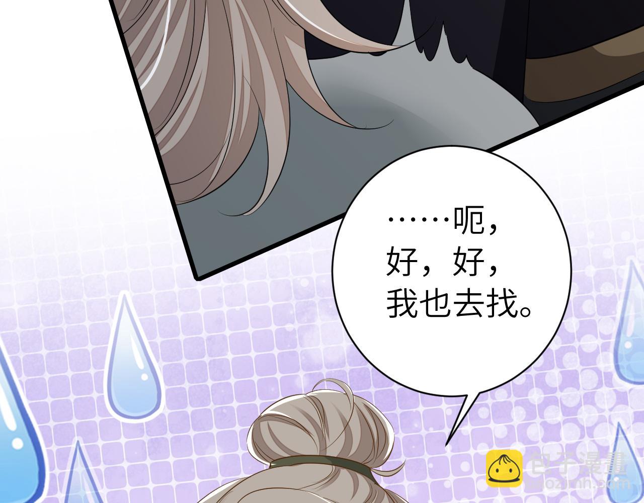 第160话 她的信…79