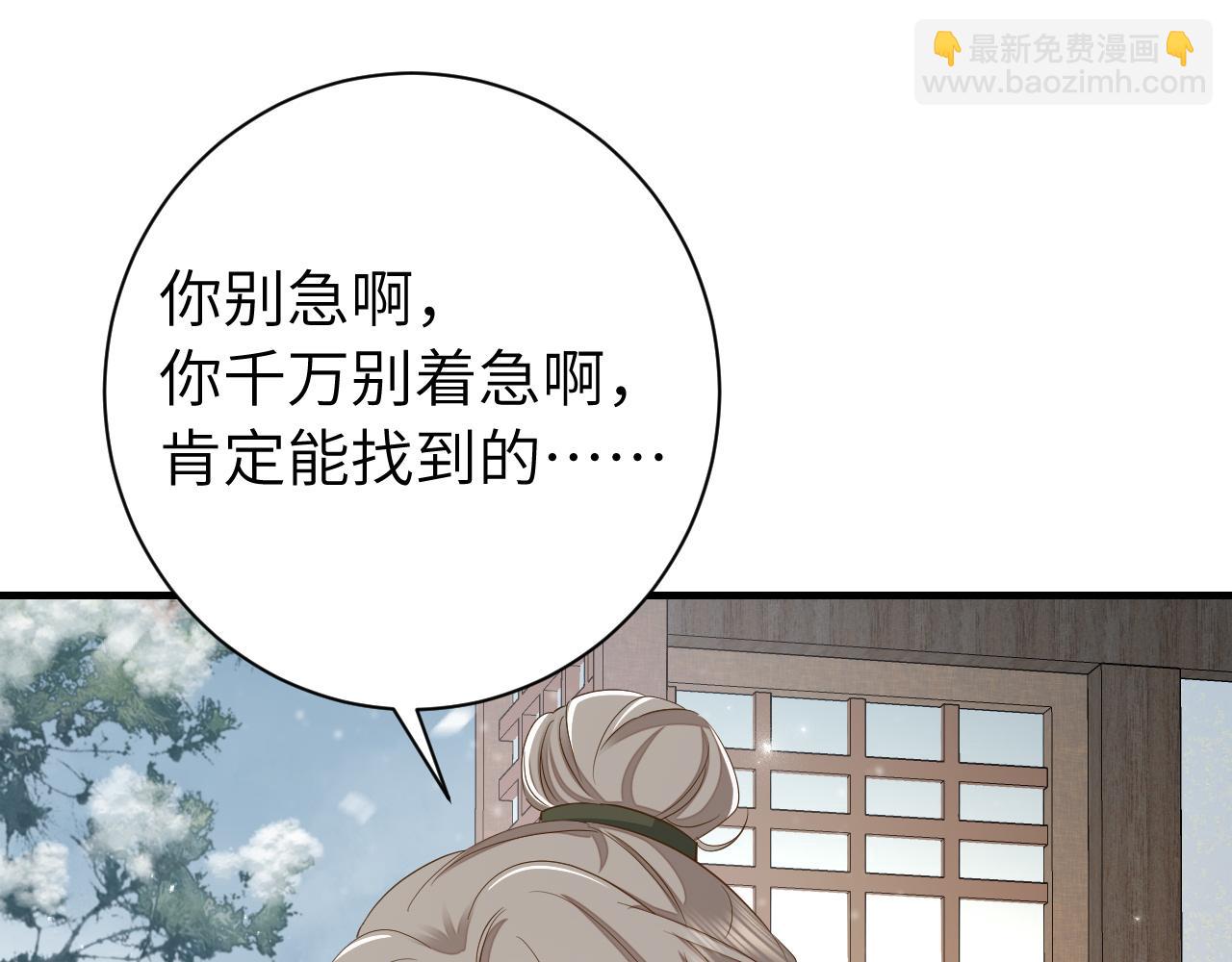 第160话 她的信…81