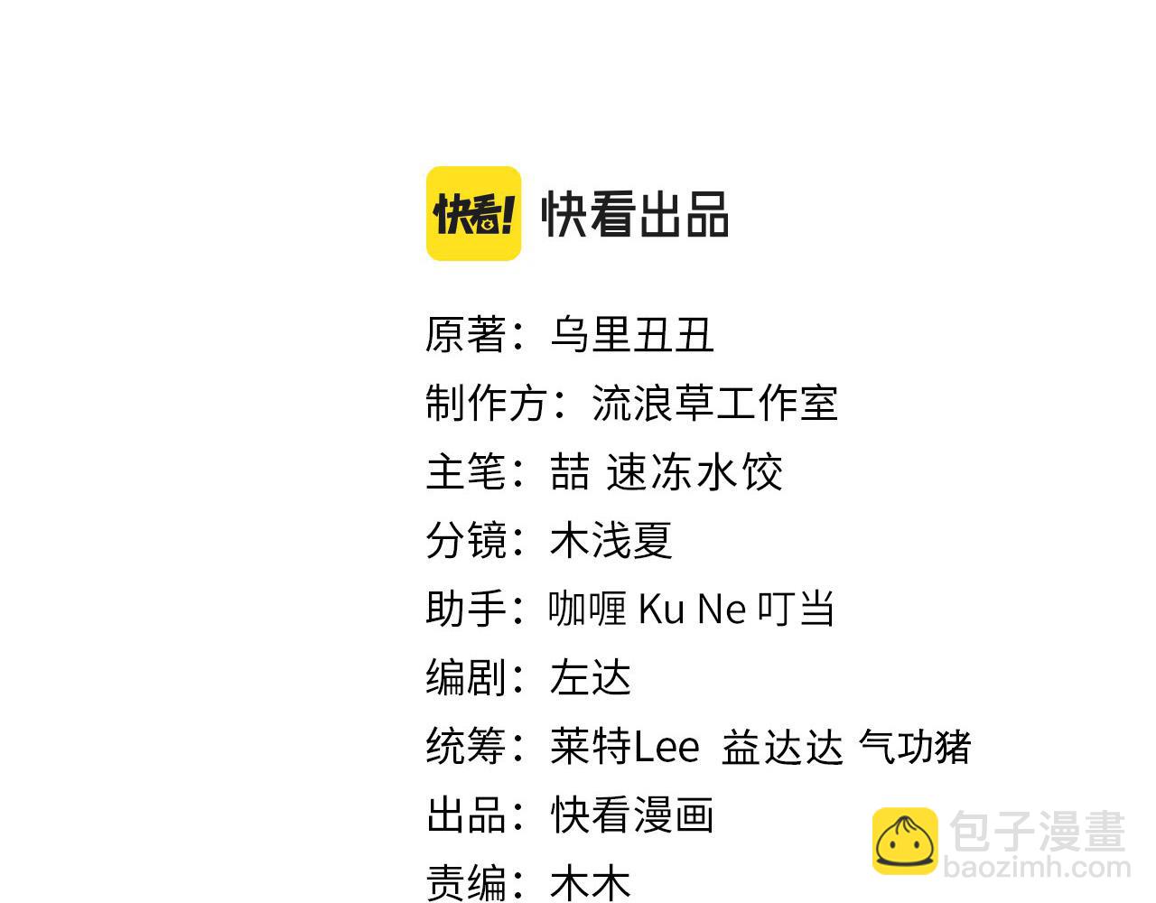 第161话 官银被劫？！2