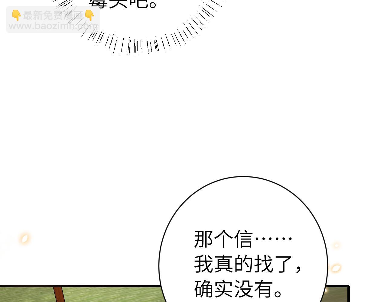第161话 官银被劫？！23