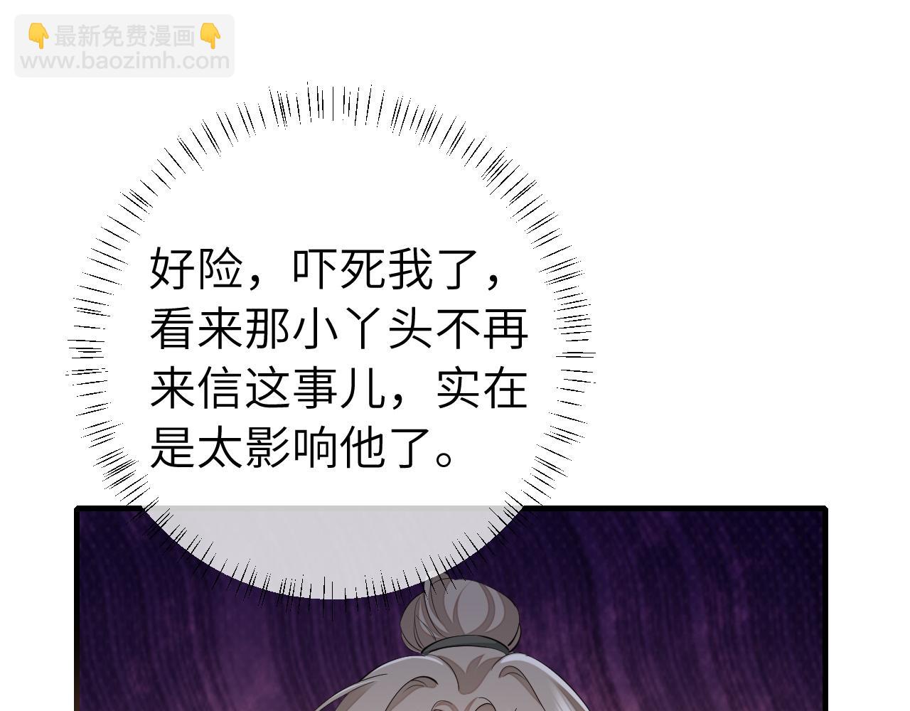 第161话 官银被劫？！29