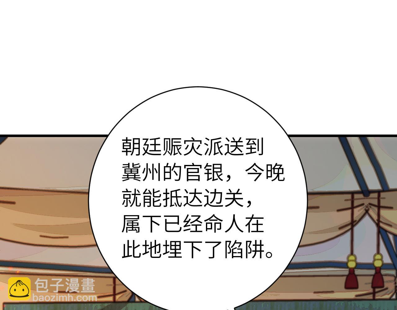 第161话 官银被劫？！39