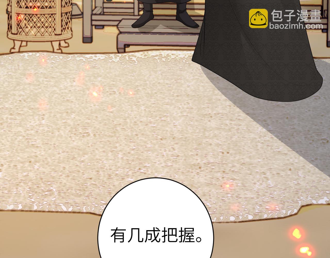 第161话 官银被劫？！41