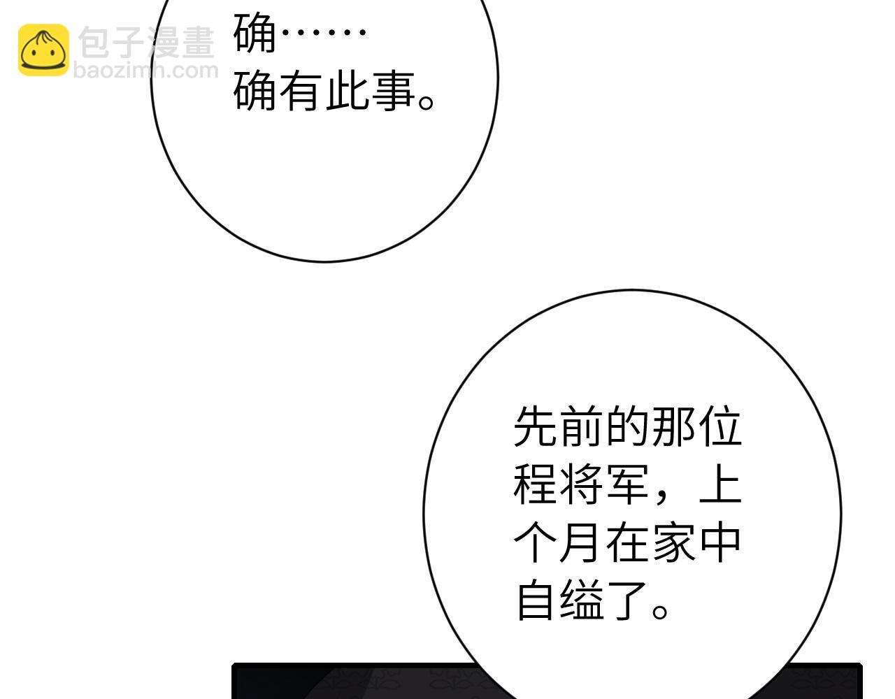 第161话 官银被劫？！46