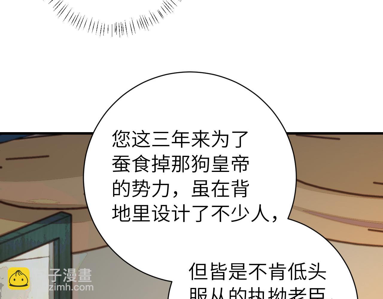 第161话 官银被劫？！57