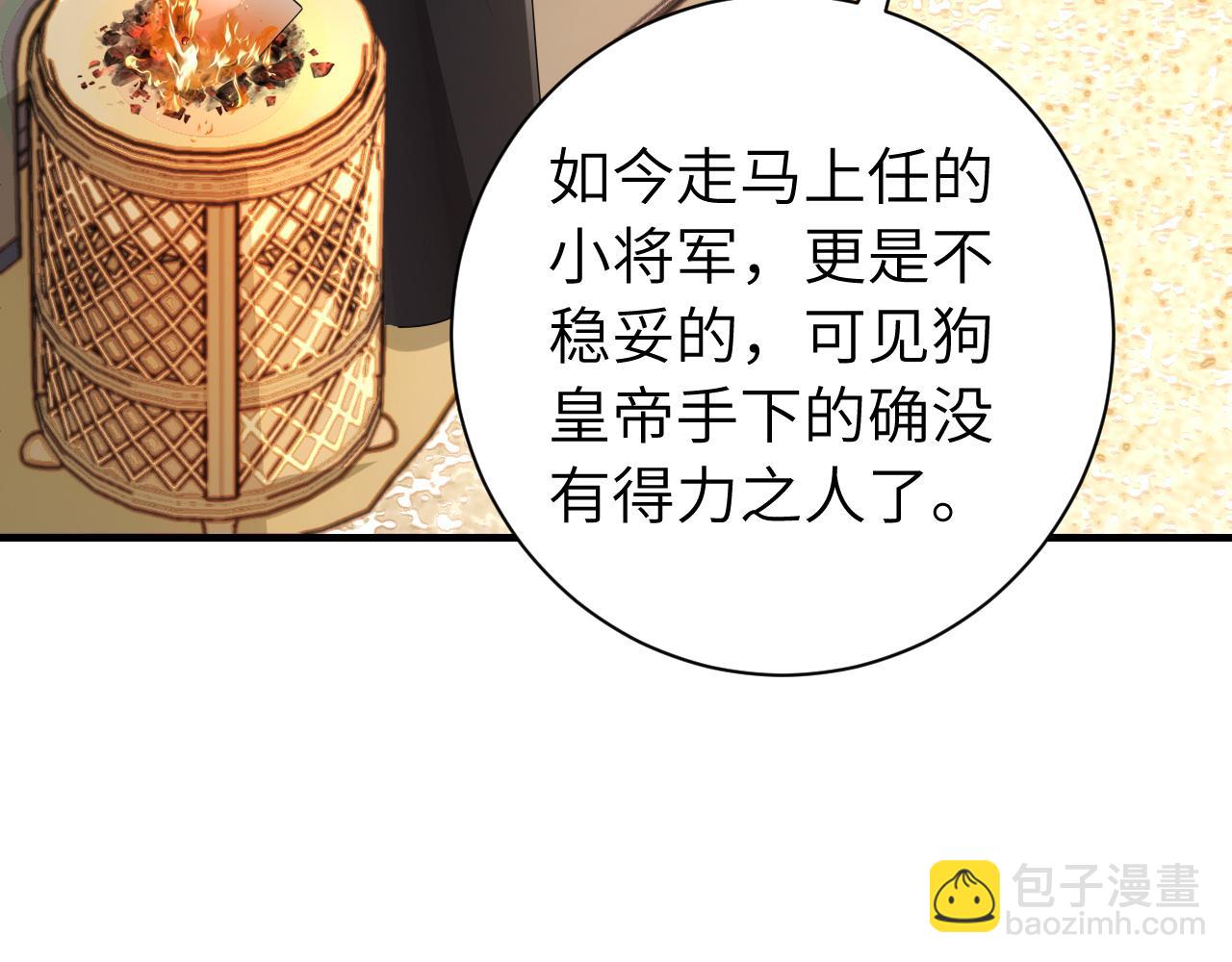 第161话 官银被劫？！60