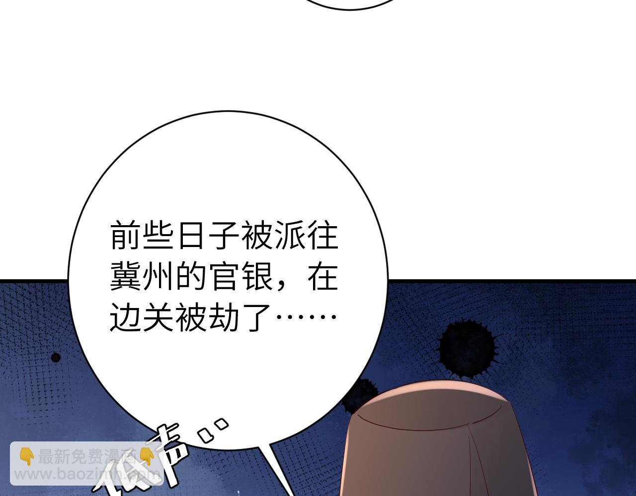 第161话 官银被劫？！75