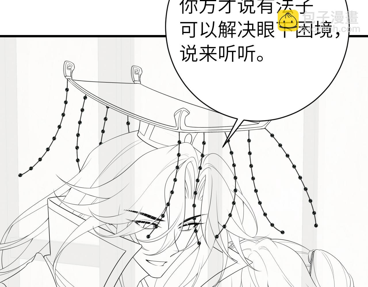 第161话 官银被劫？！80