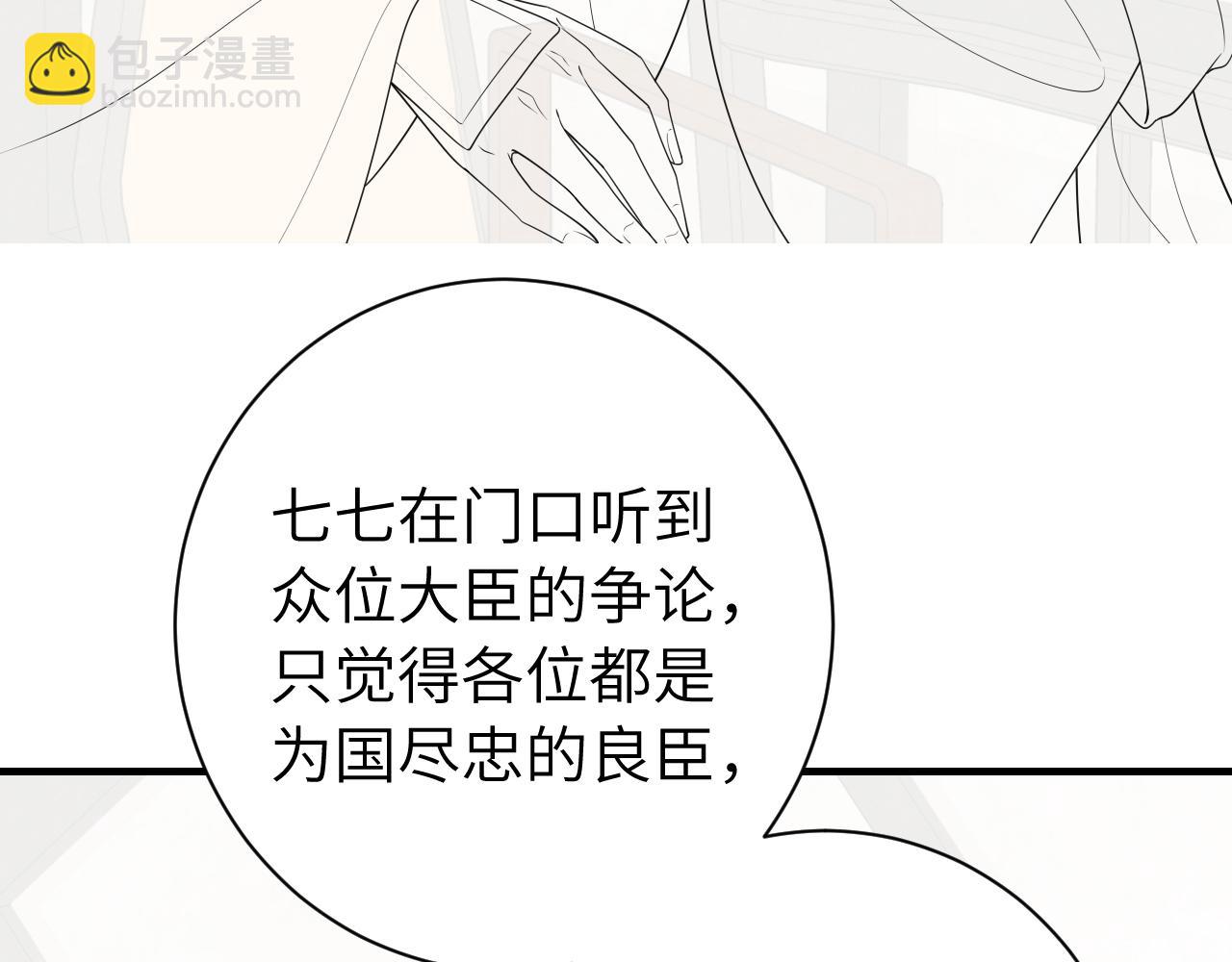 第161话 官银被劫？！82
