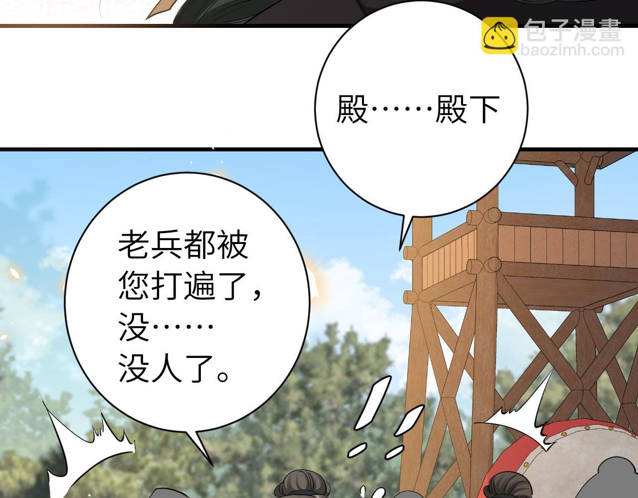 第161话 官银被劫？！9