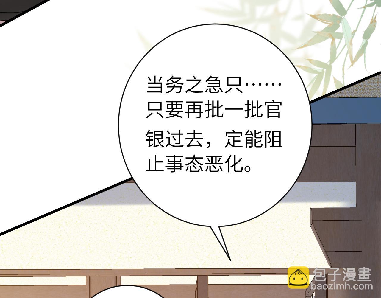 第162话 父女合谋！12