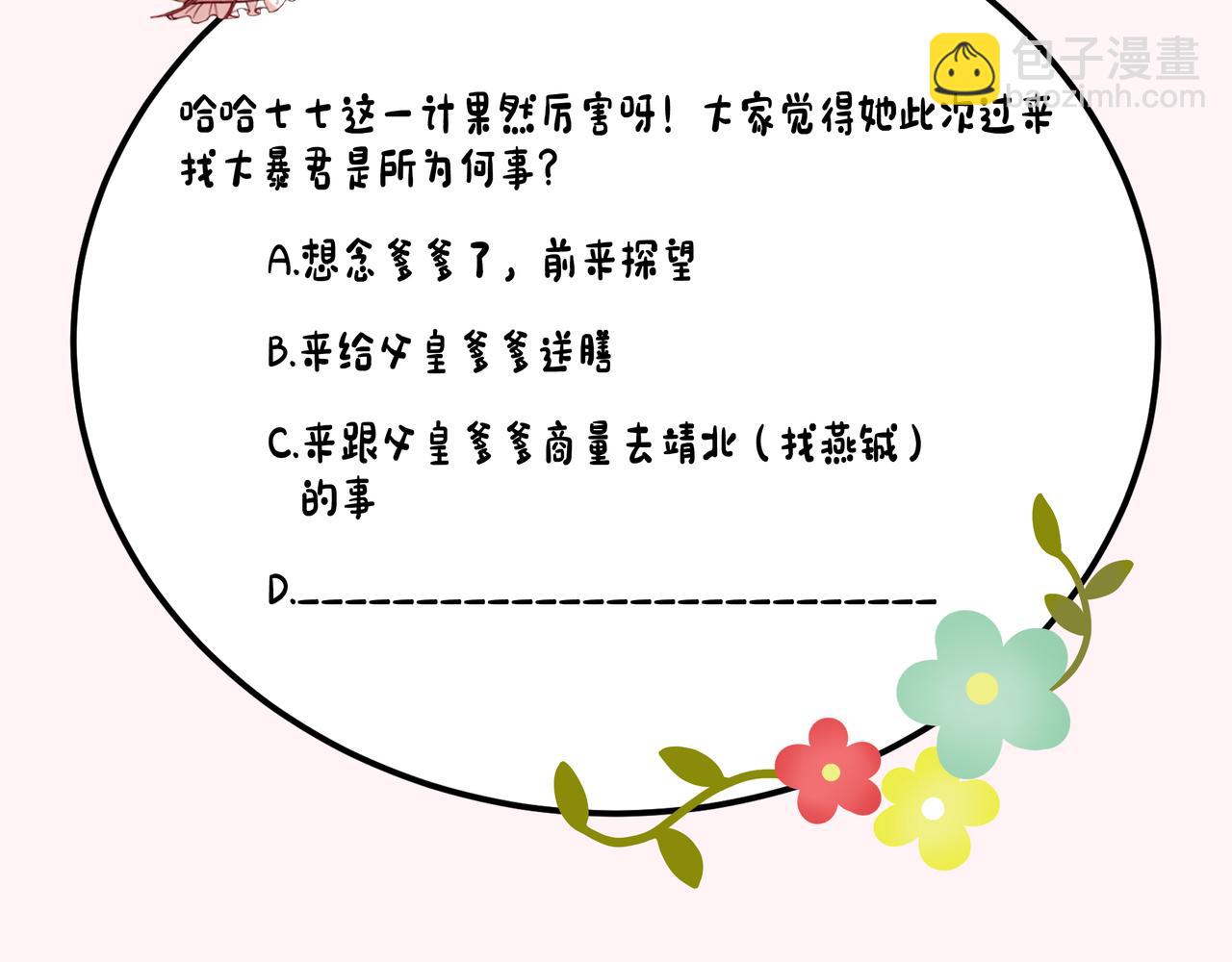 第162话 父女合谋！123