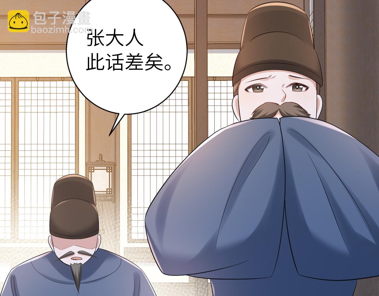 第162话 父女合谋！13