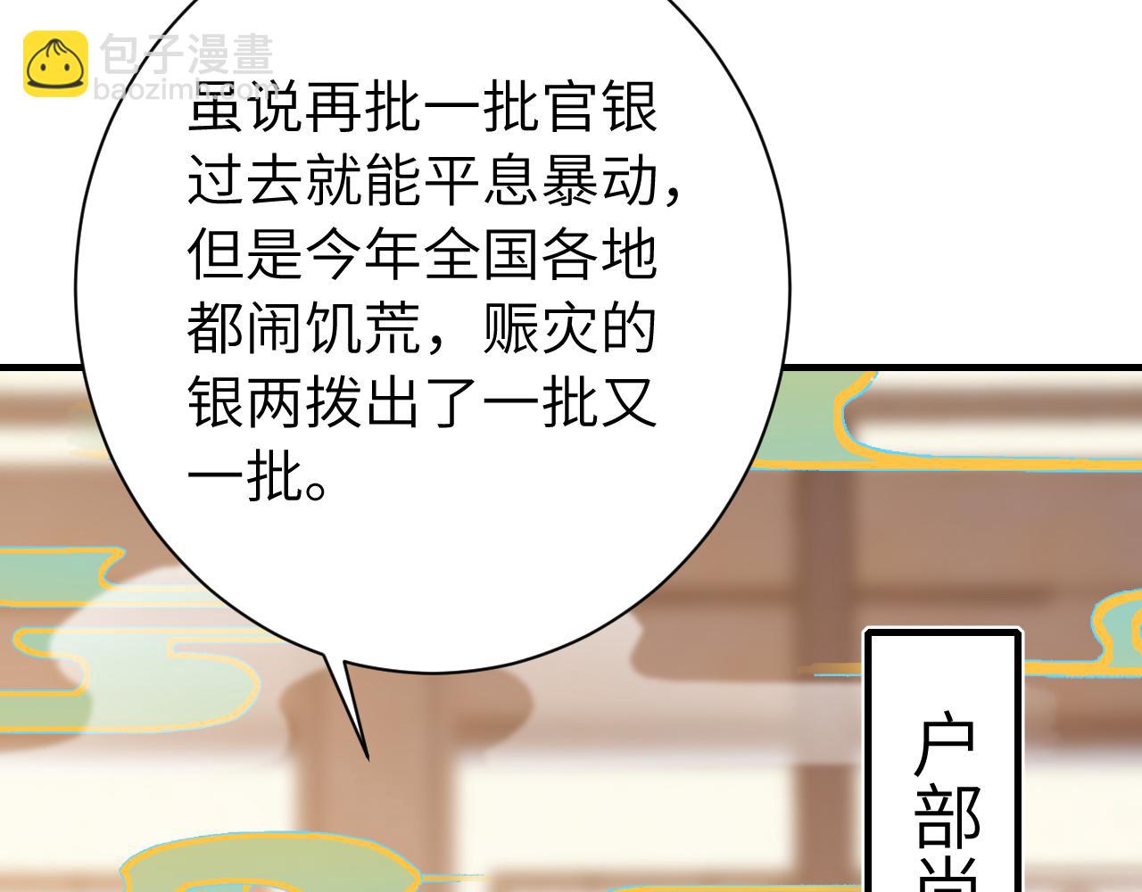 第162话 父女合谋！15