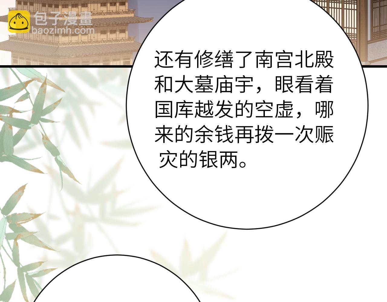 第162话 父女合谋！18