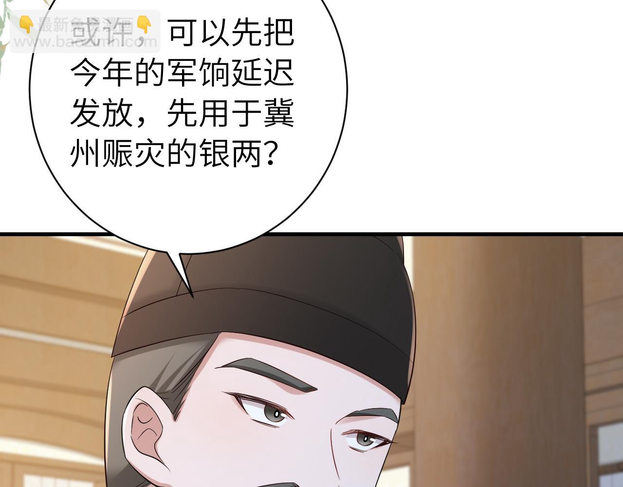 第162话 父女合谋！19