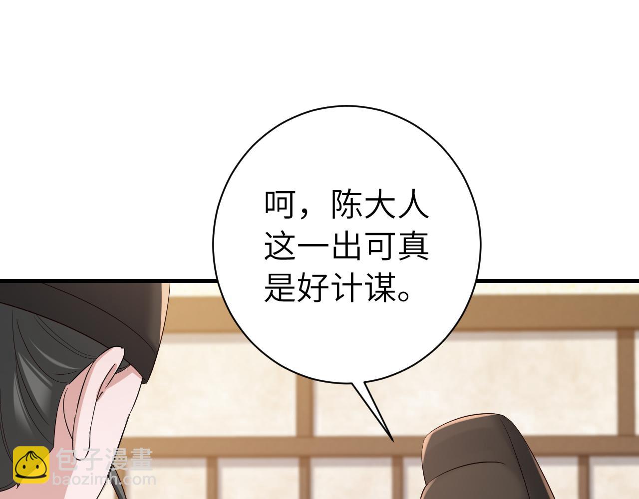 第162话 父女合谋！21