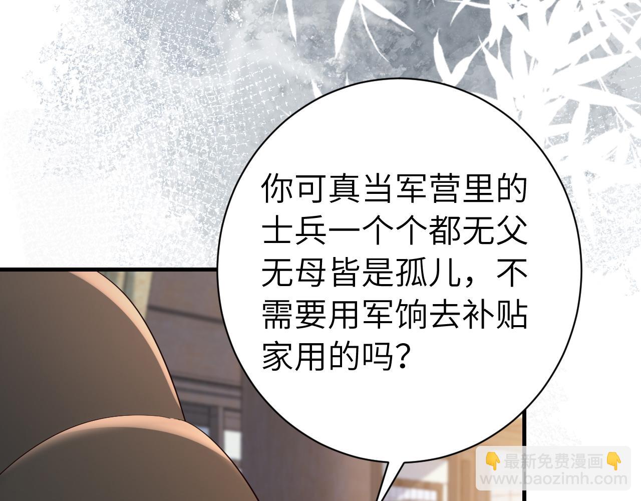 第162话 父女合谋！23