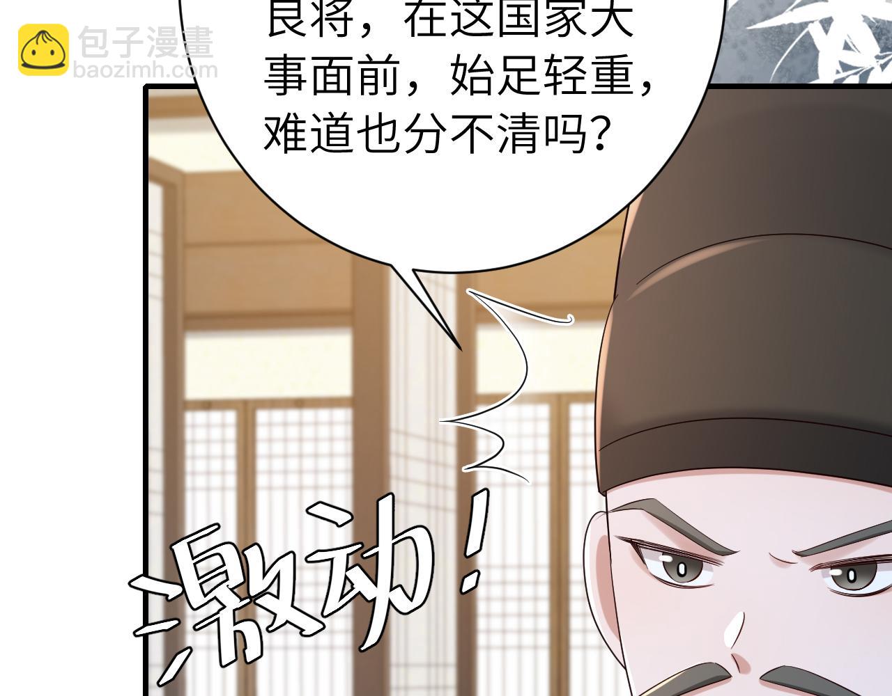 第162话 父女合谋！26