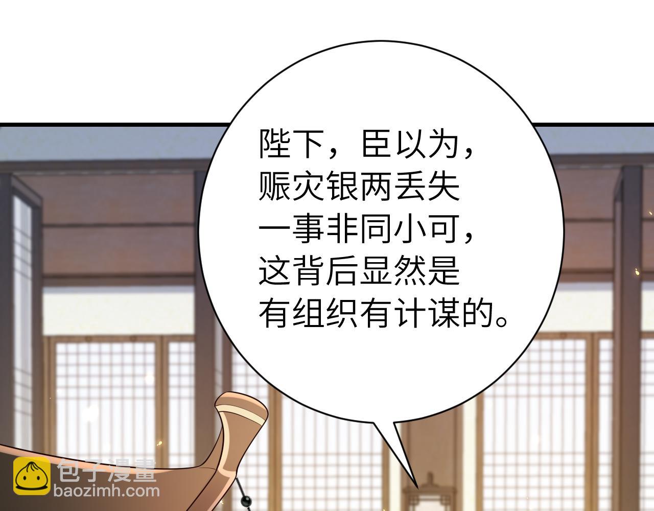 第162话 父女合谋！34