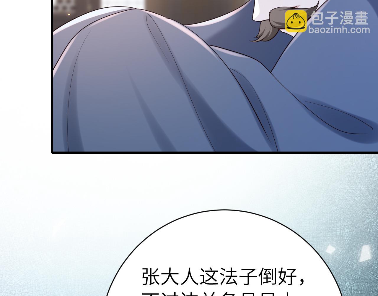 第162话 父女合谋！38