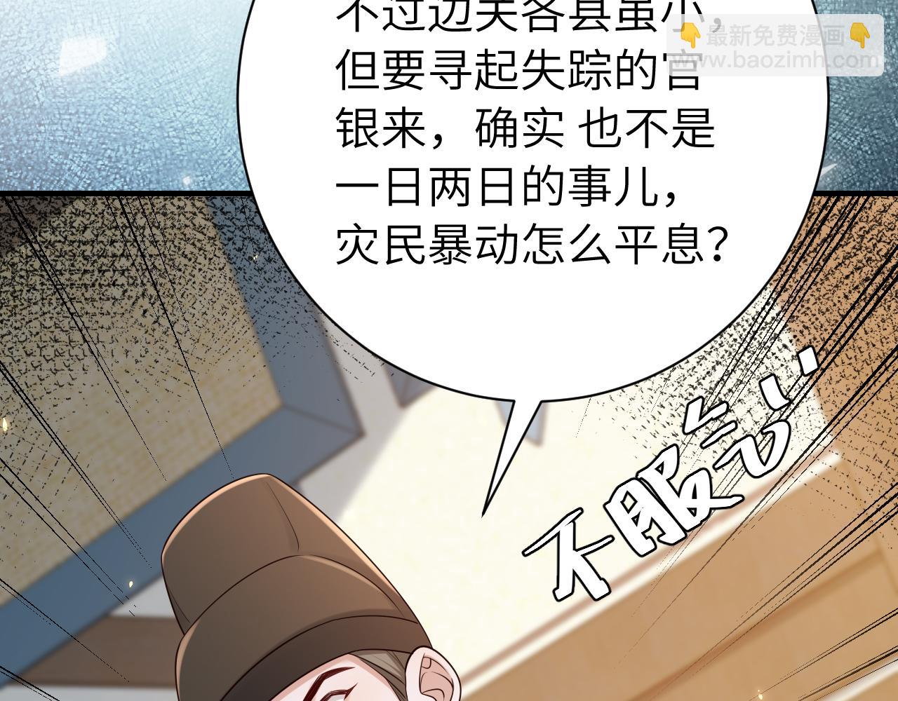 第162话 父女合谋！39