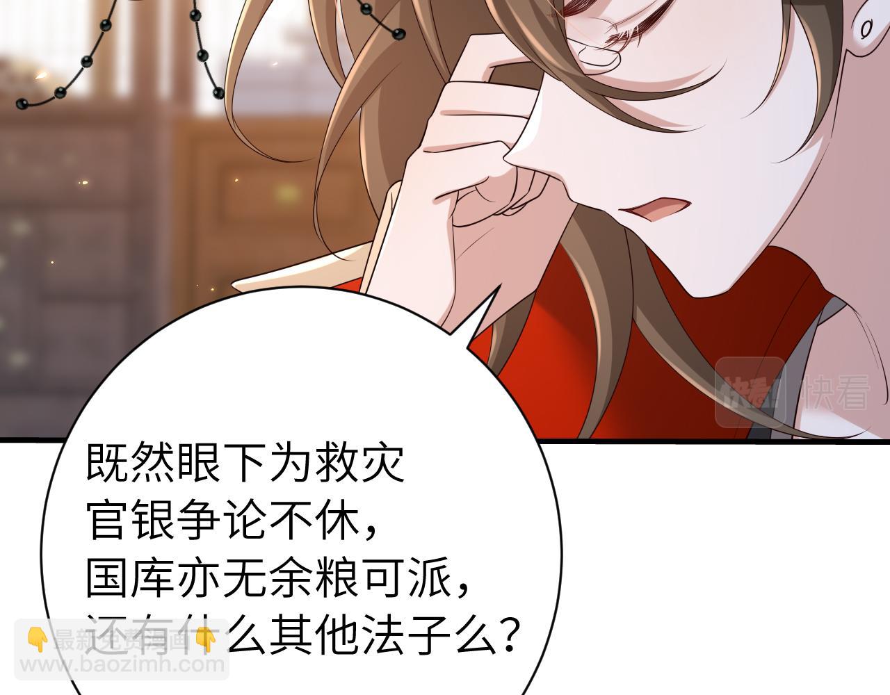 第162话 父女合谋！55