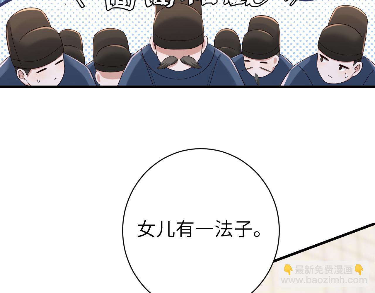 第162话 父女合谋！57