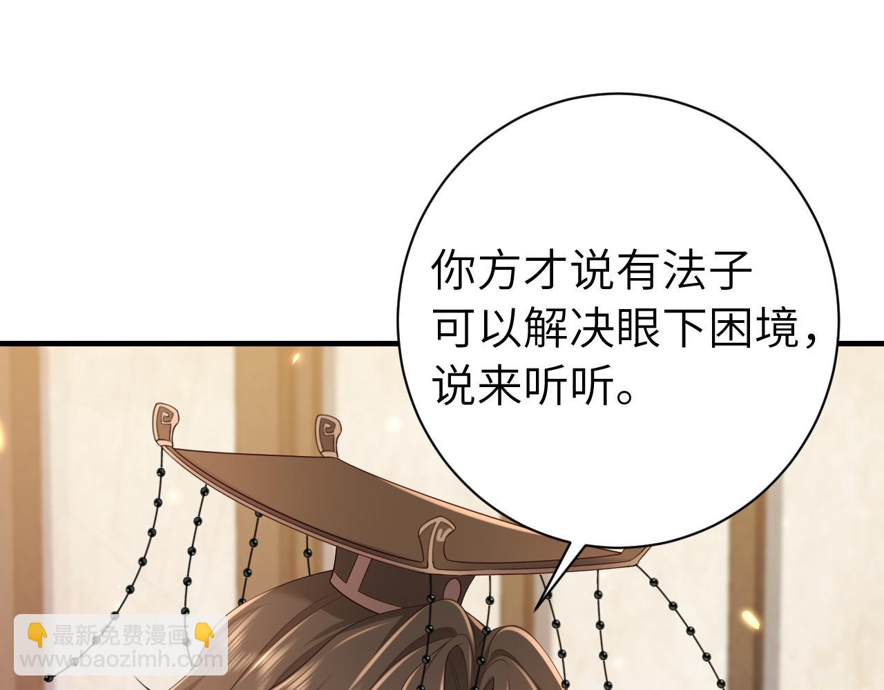 第162话 父女合谋！67