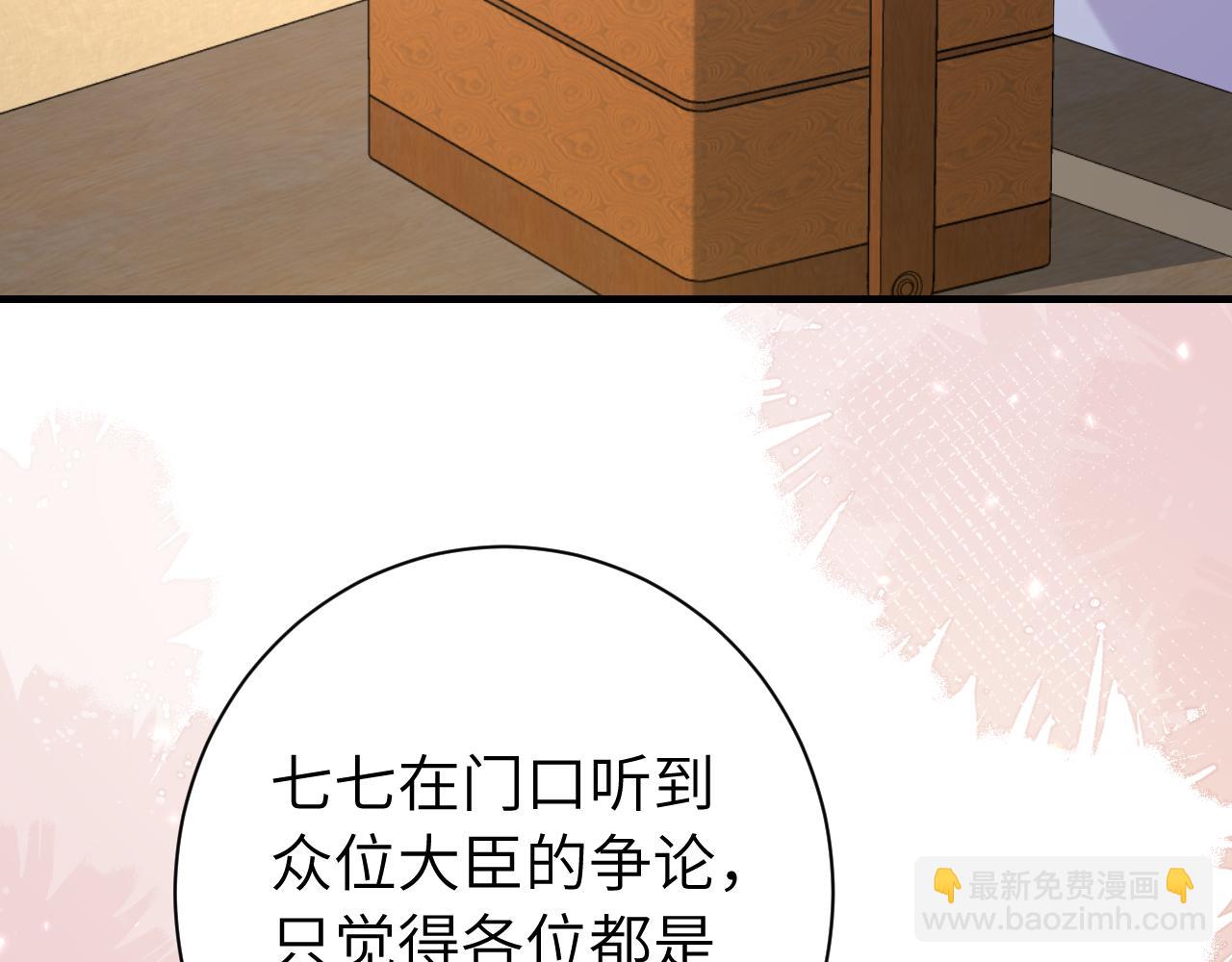 第162话 父女合谋！70