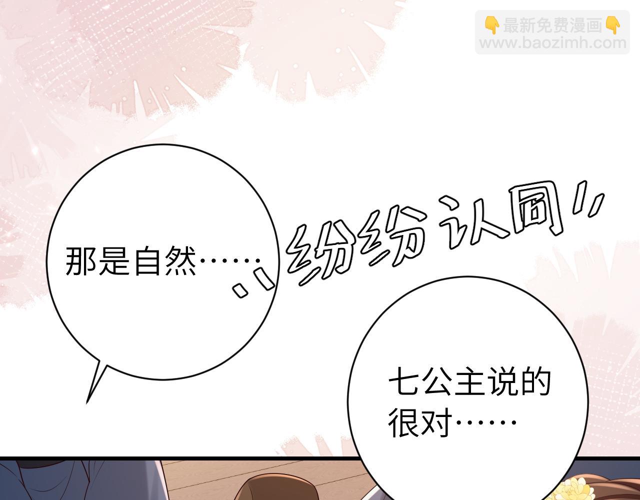 第162话 父女合谋！73