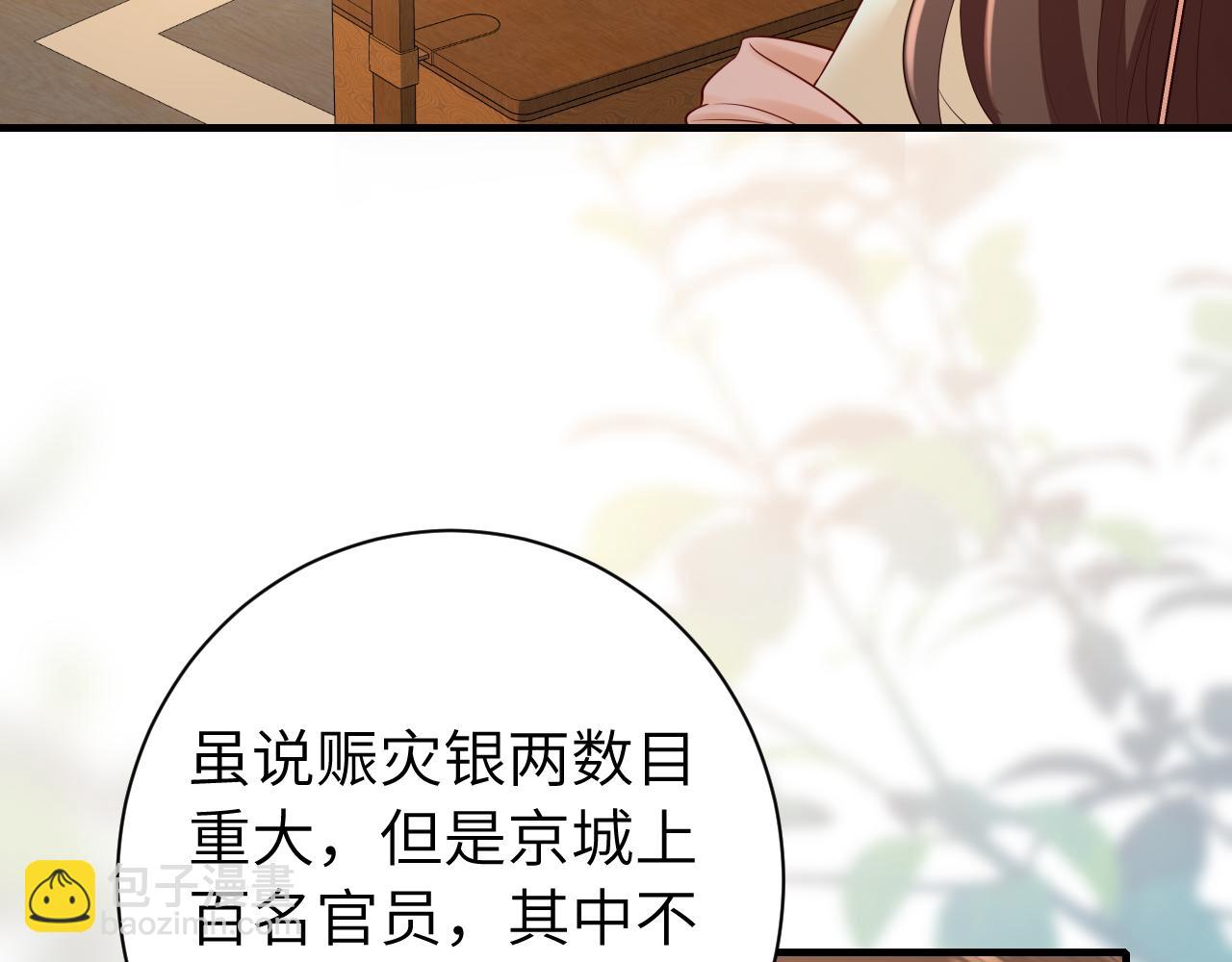 第162话 父女合谋！75