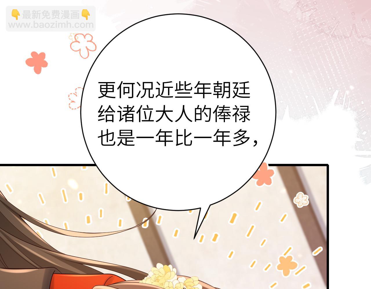 第162话 父女合谋！79