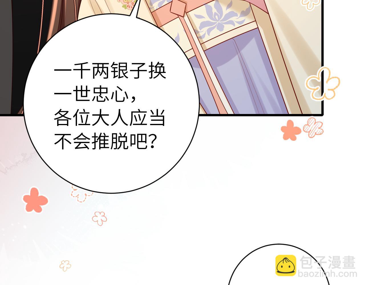 第162话 父女合谋！81
