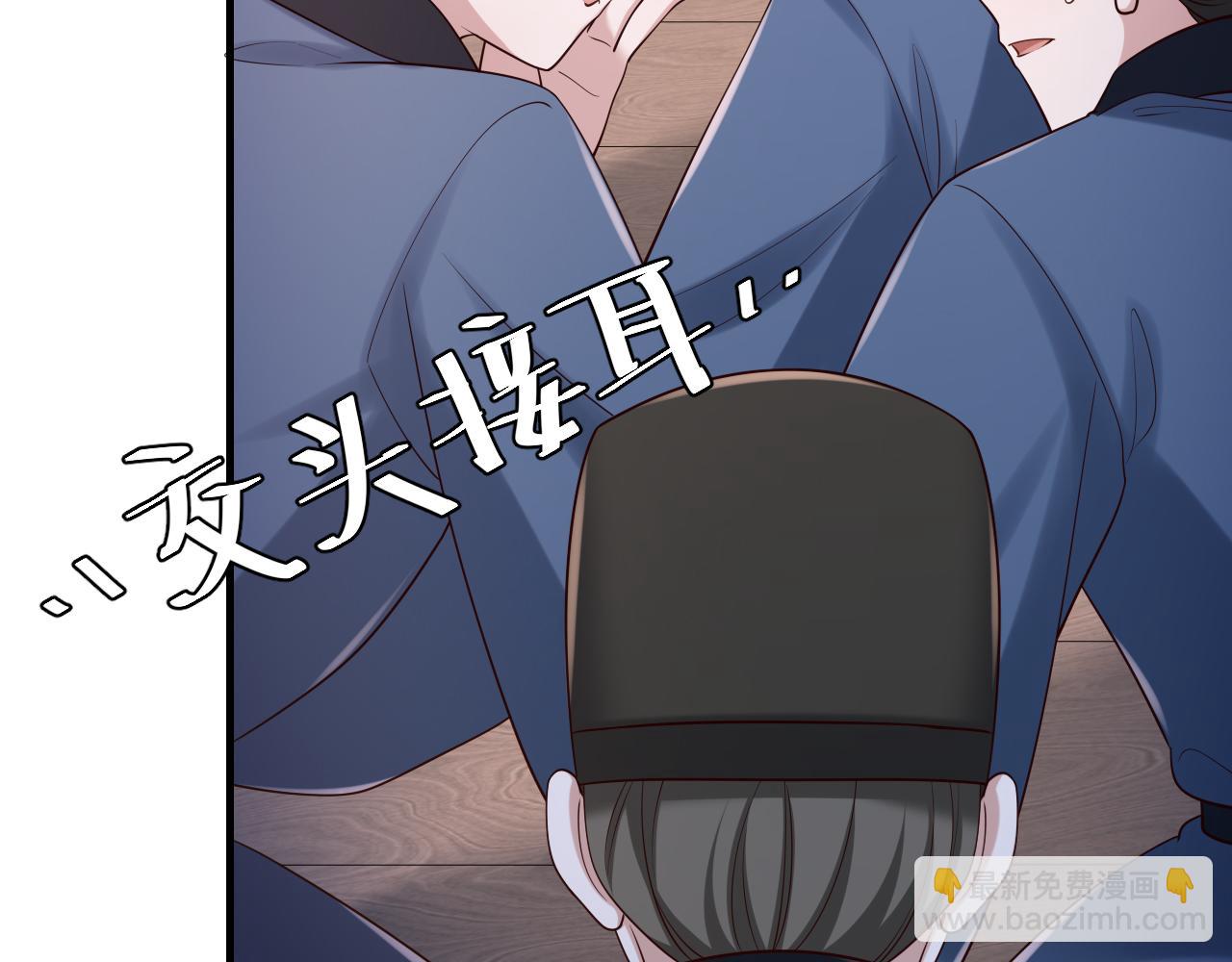 第162话 父女合谋！83