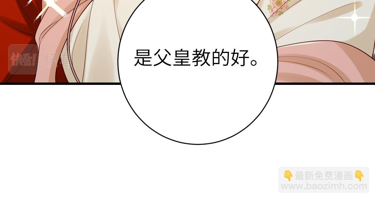 第162话 父女合谋！87