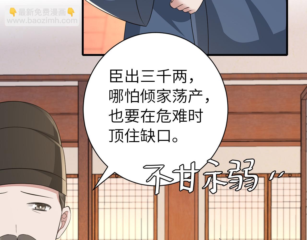 第162话 父女合谋！90