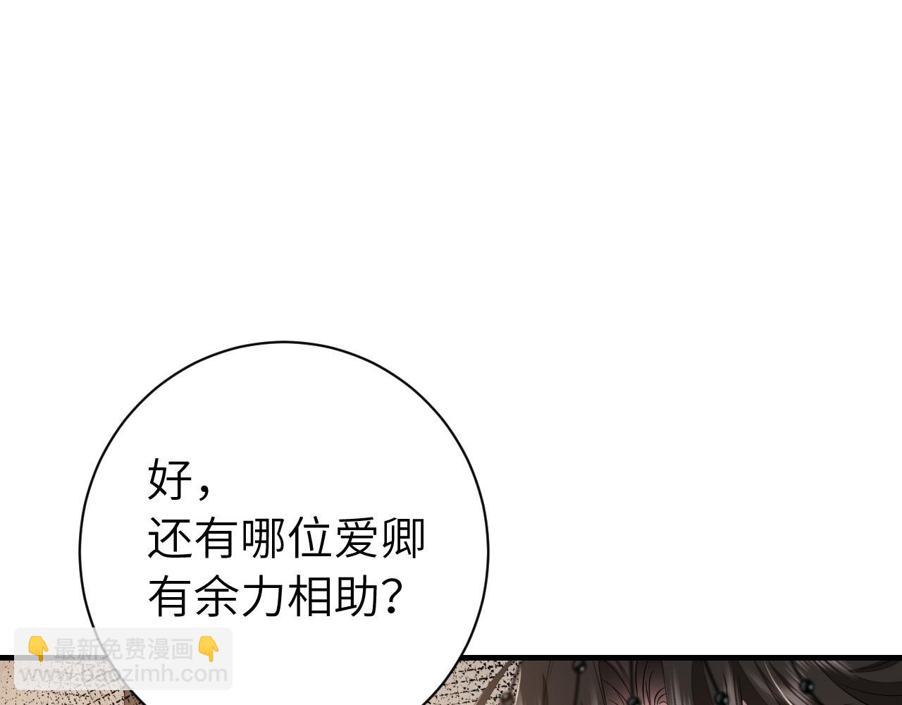 第162话 父女合谋！93