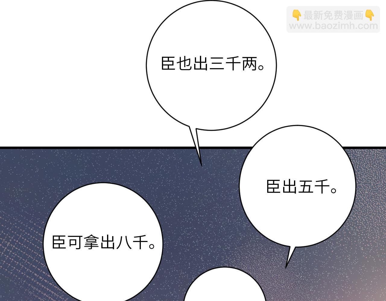 第162话 父女合谋！95