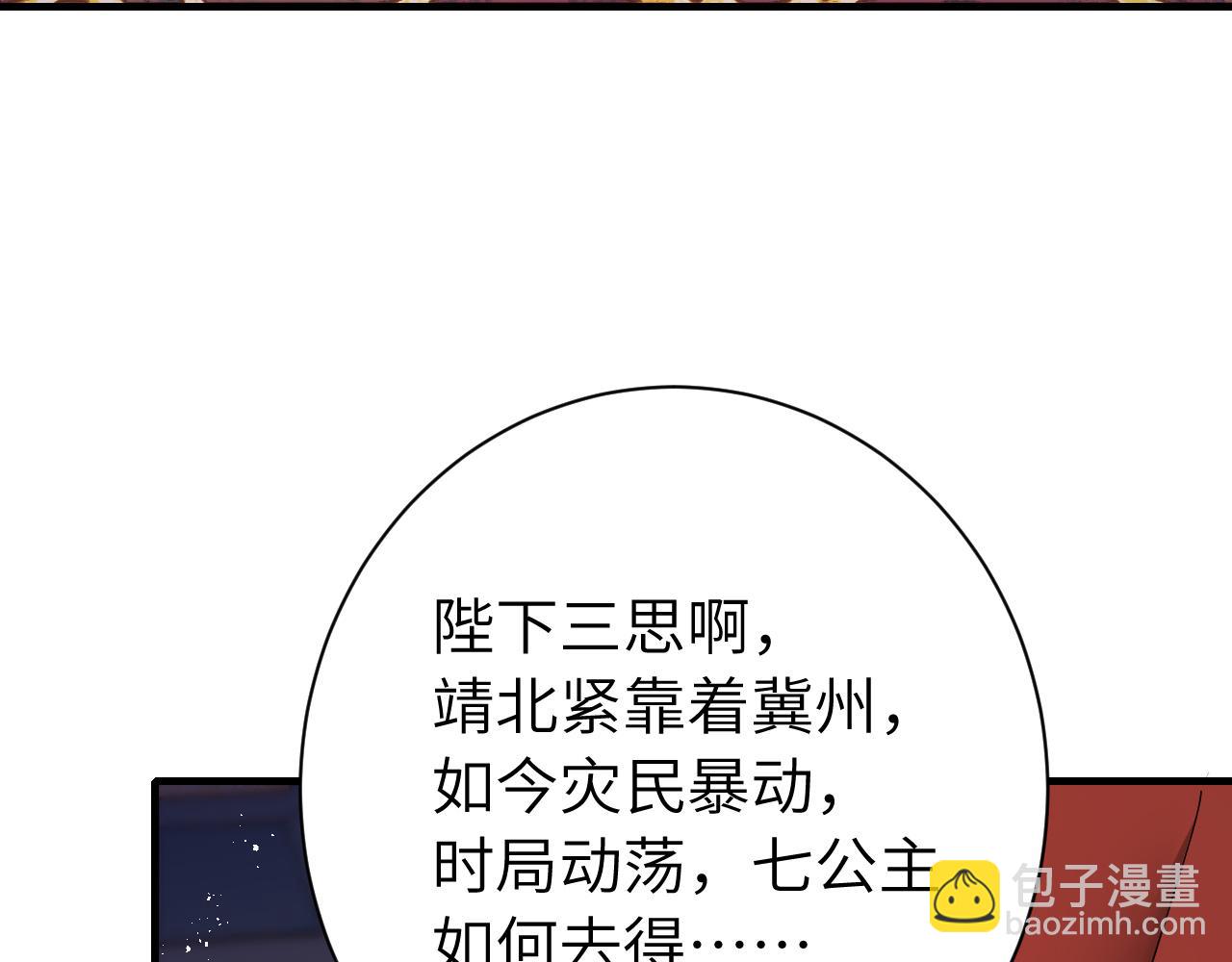 第163话 七七…想去靖北97