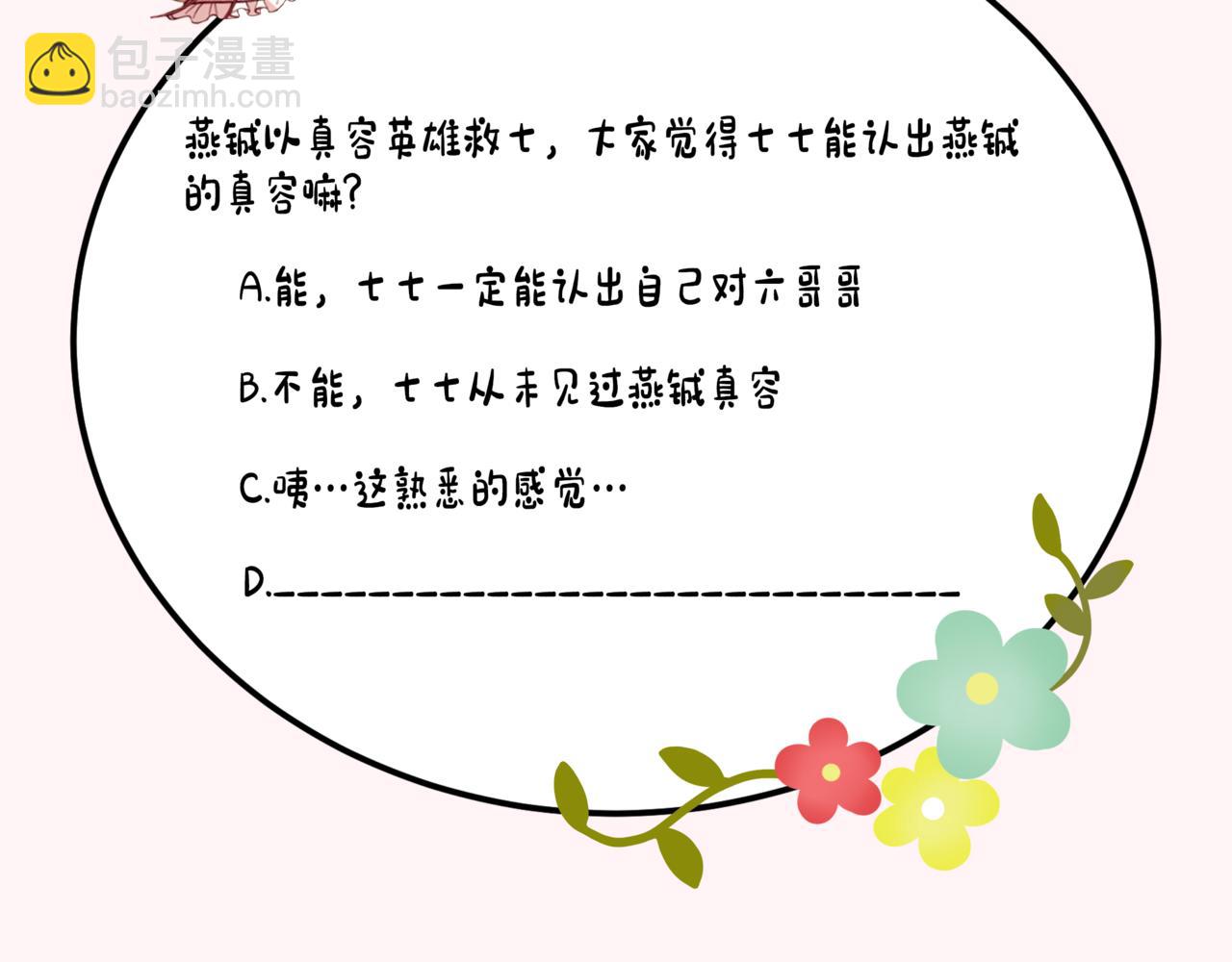 第164话 哟，好俊的丫头100