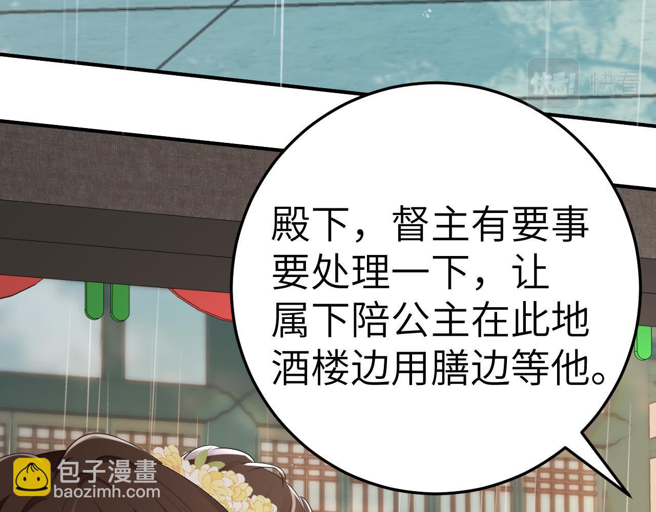 第164话 哟，好俊的丫头30