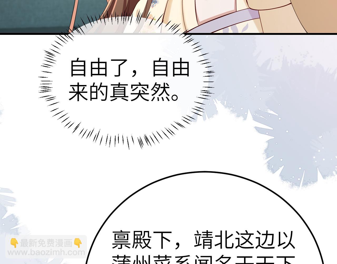 第164话 哟，好俊的丫头34