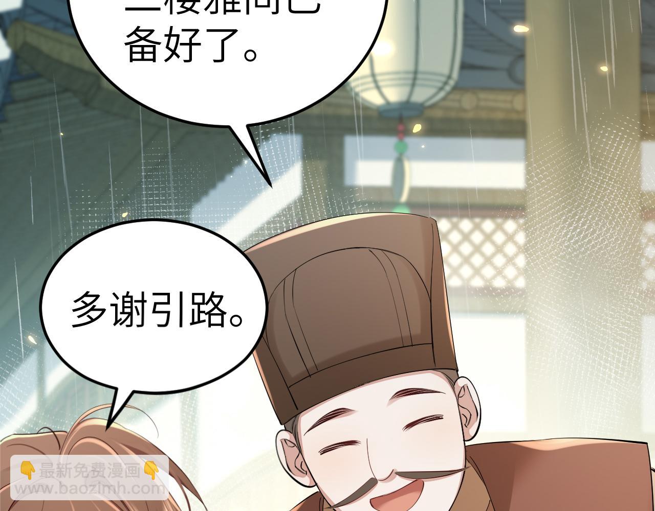 第164话 哟，好俊的丫头38