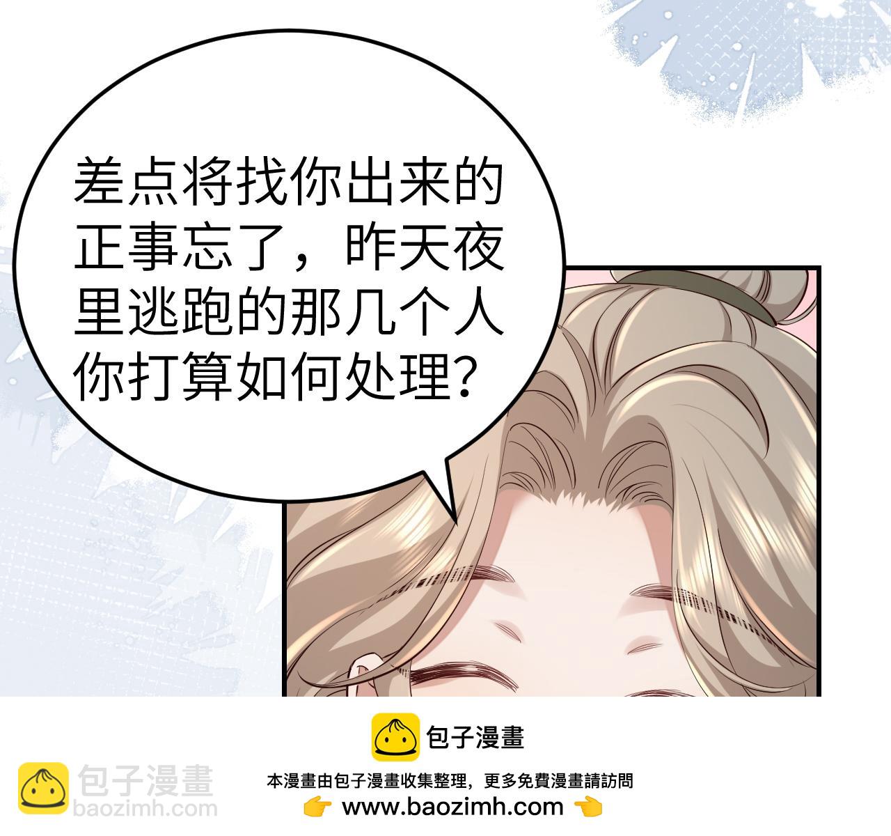第164话 哟，好俊的丫头53