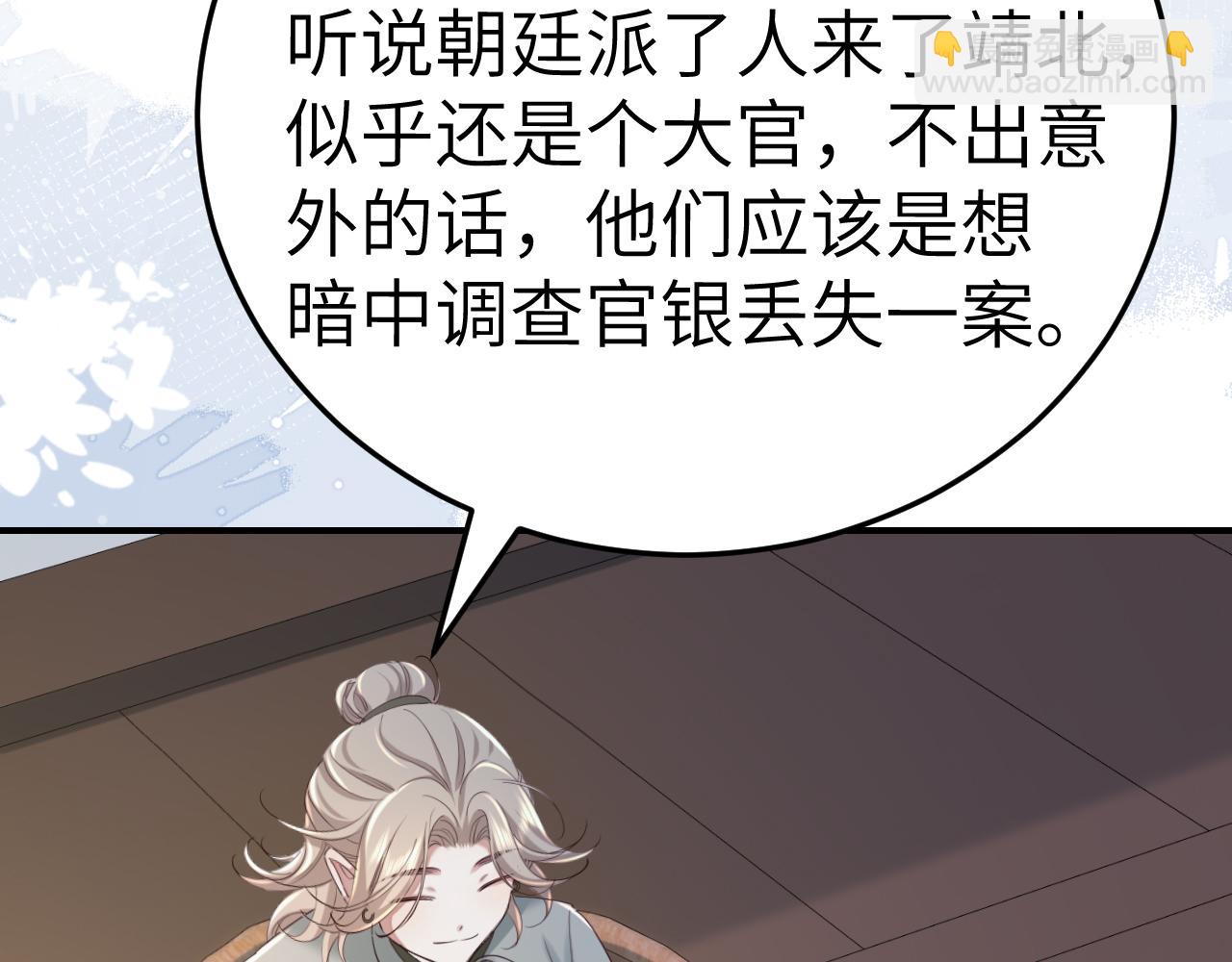 第164话 哟，好俊的丫头57