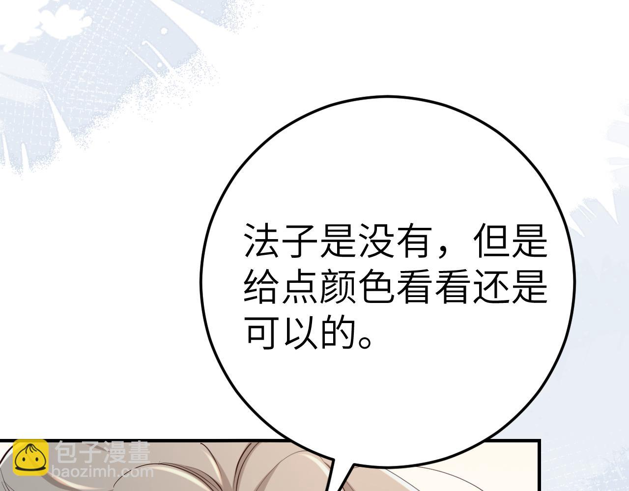 第164话 哟，好俊的丫头60