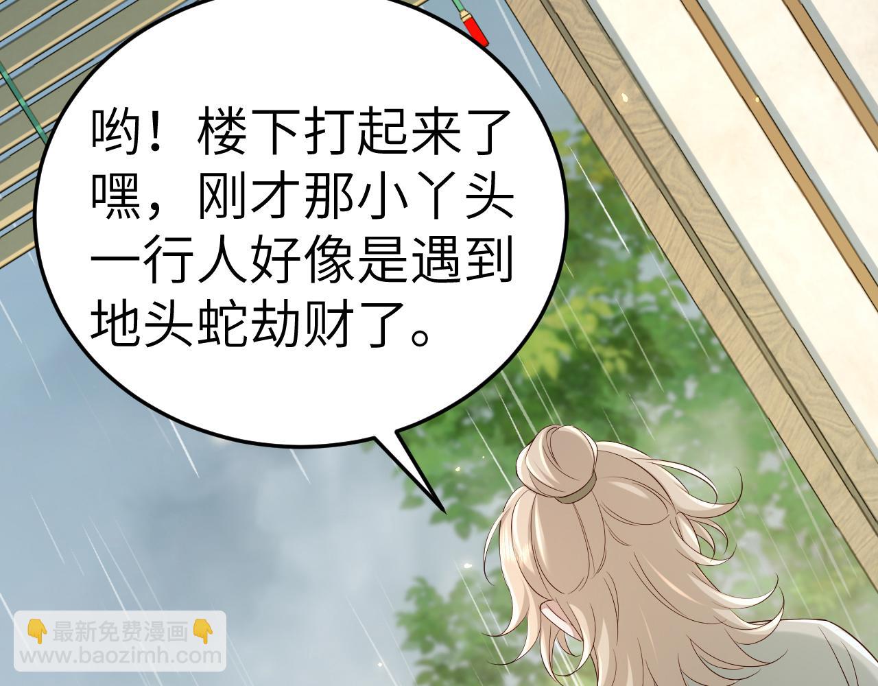 第164话 哟，好俊的丫头68