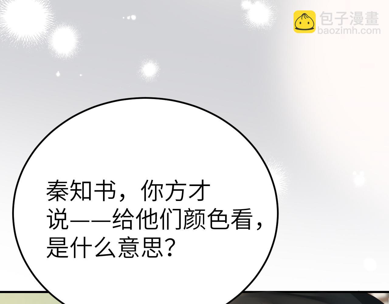 第164话 哟，好俊的丫头83