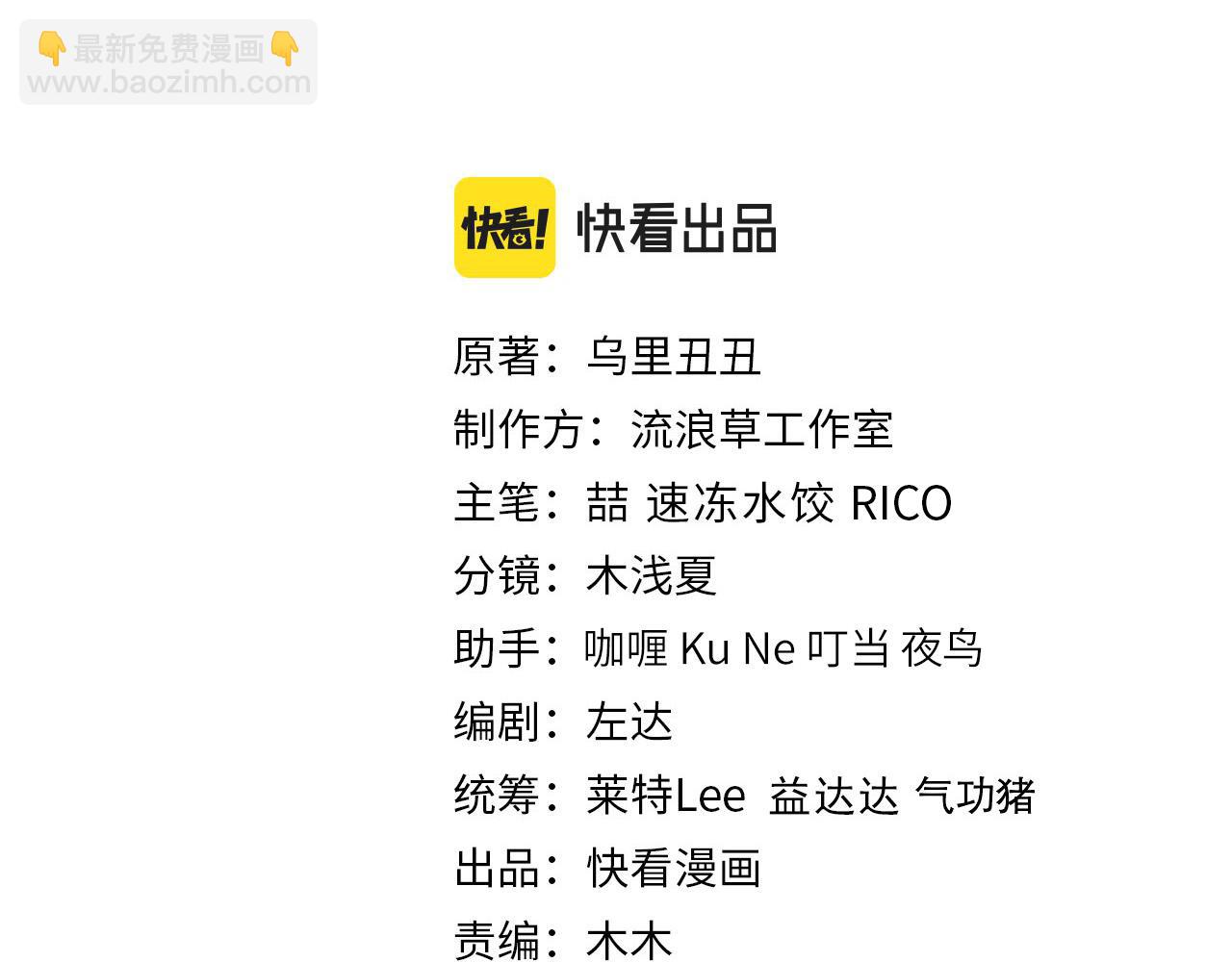 第165话 寨中缺个童养媳2
